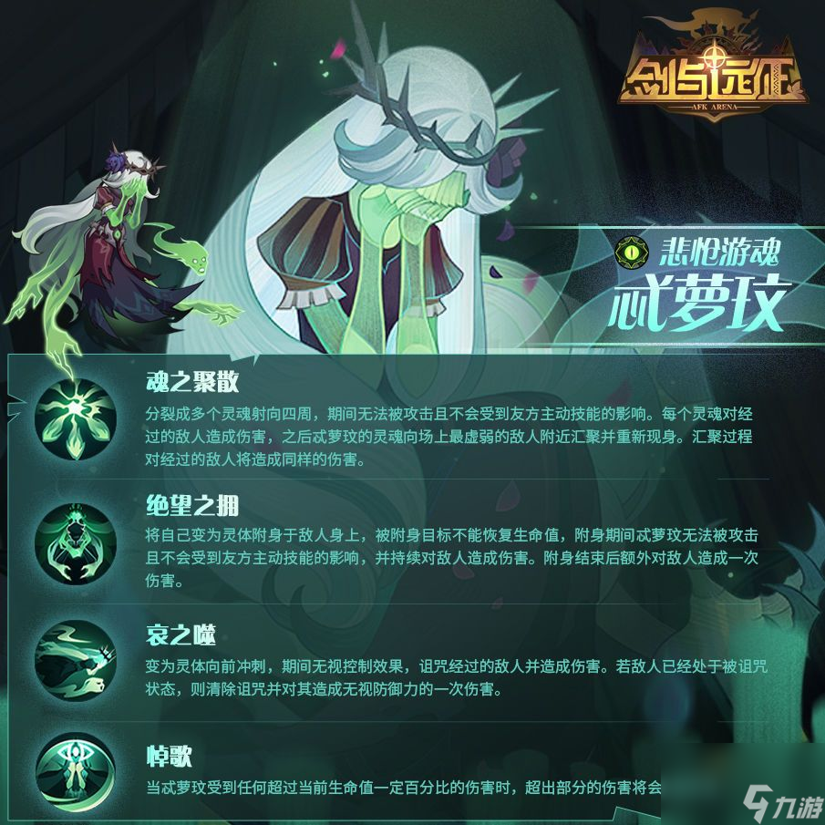 忒萝玟试炼之地阵容打法攻略 剑与远征忒萝玟试炼之地怎么打