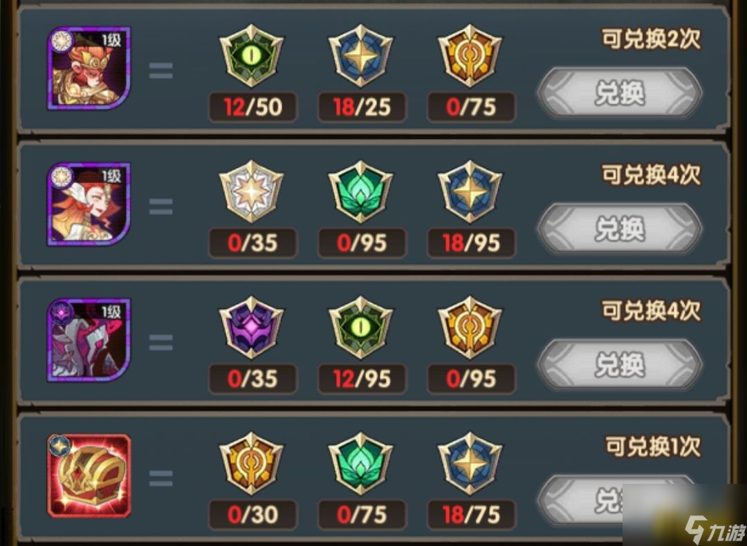 演武试炼红瓜子技巧 剑与远征红瓜子怎么兑换