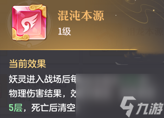 长安幻想烛龙魂技搭配推荐