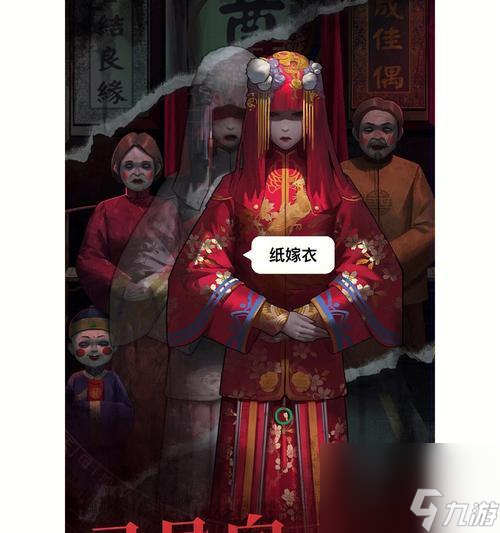 黑暗中的纸嫁衣（探究黑暗笔录与纸嫁衣游戏的奇妙关系，揭开背后的秘密）