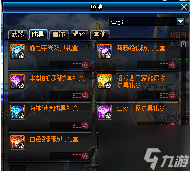 DNF远古套装怎么获得(地下城获得24件远古传说装备方法)「2023推荐」