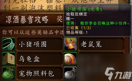 暴风城怎么去埃索达（魔兽世界联盟怎么坐船）