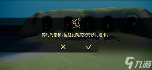 比比看谁性价比更高 光遇奇妙礼遇卡68和128买哪个好