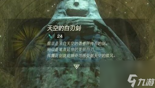 《塞尔达传说王国之泪》女神像倒在了地上原因