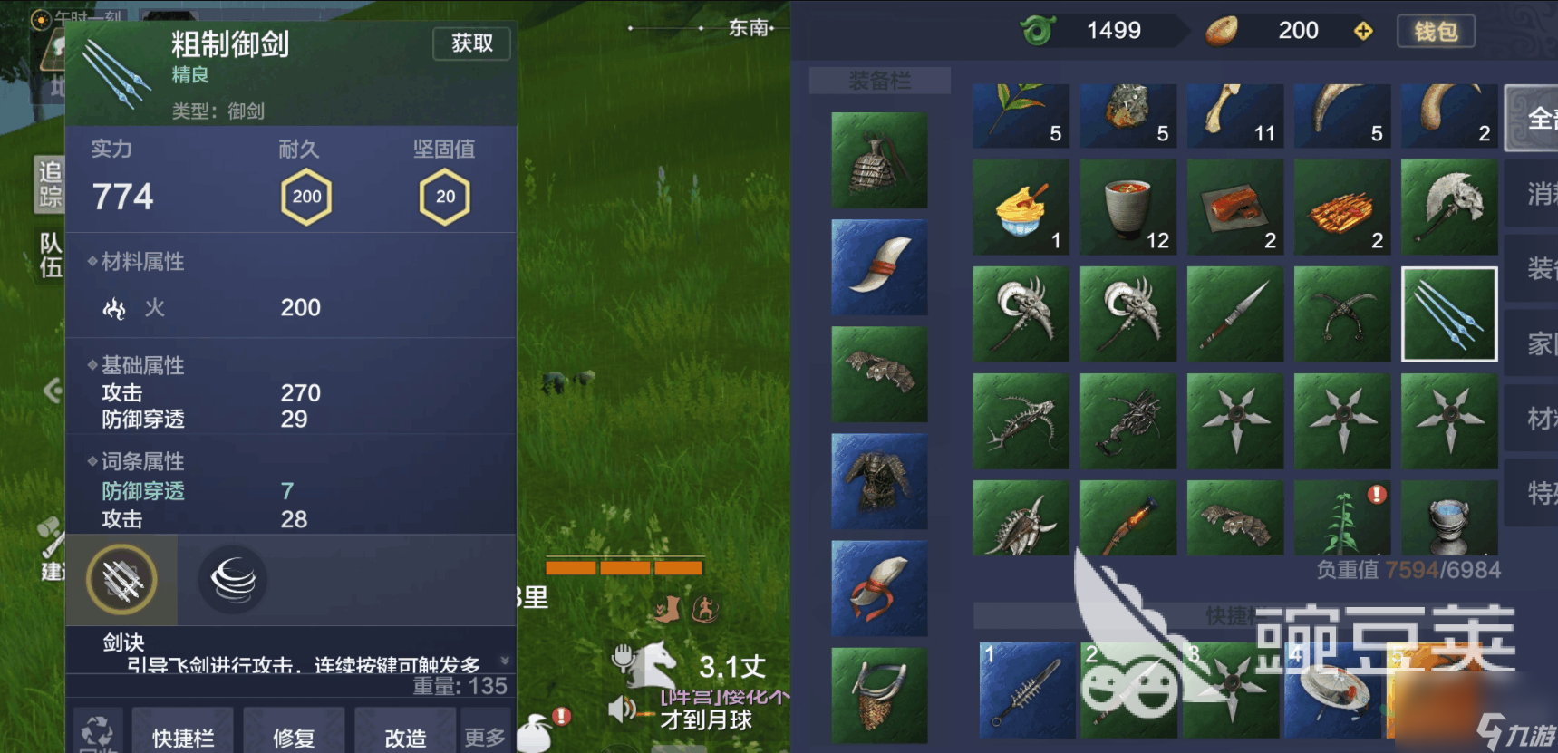 妄想山海御剑怎么获得 红色御剑获得方法攻略