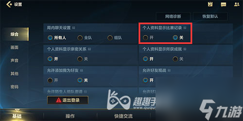 能否删战绩 英雄联盟手游对局记录可以删除吗