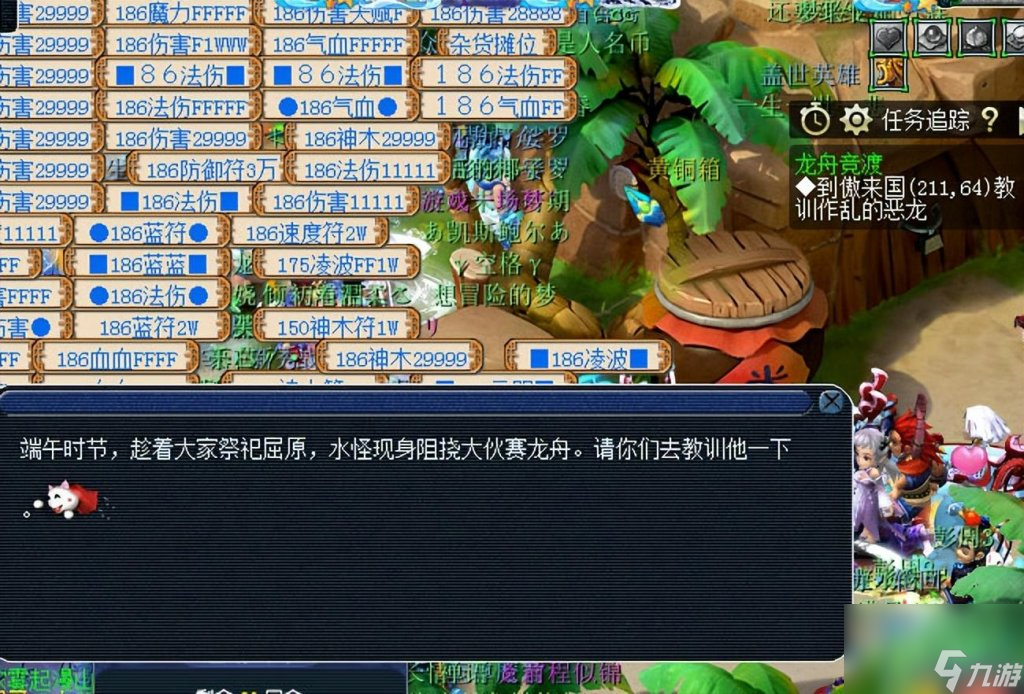 梦幻西游龙舟活动攻略（梦幻龙舟竞速介绍）「详细介绍」