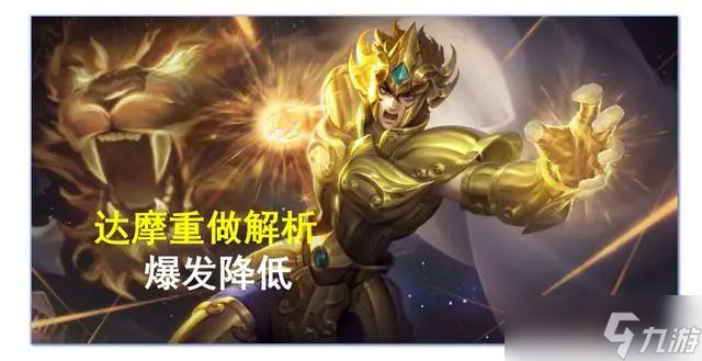 王者荣耀达摩重做怎么玩 2024国服最强达摩出装打法攻略