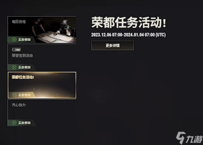 pubg榮都破壞竹子任務(wù)詳情