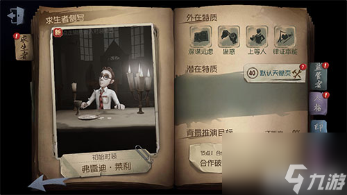 这些人类不要选择 第五人格不值得考虑求生者
