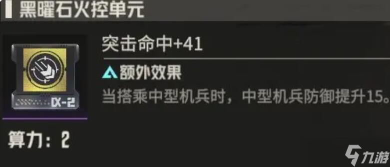 钢岚机师格兰特养成攻略