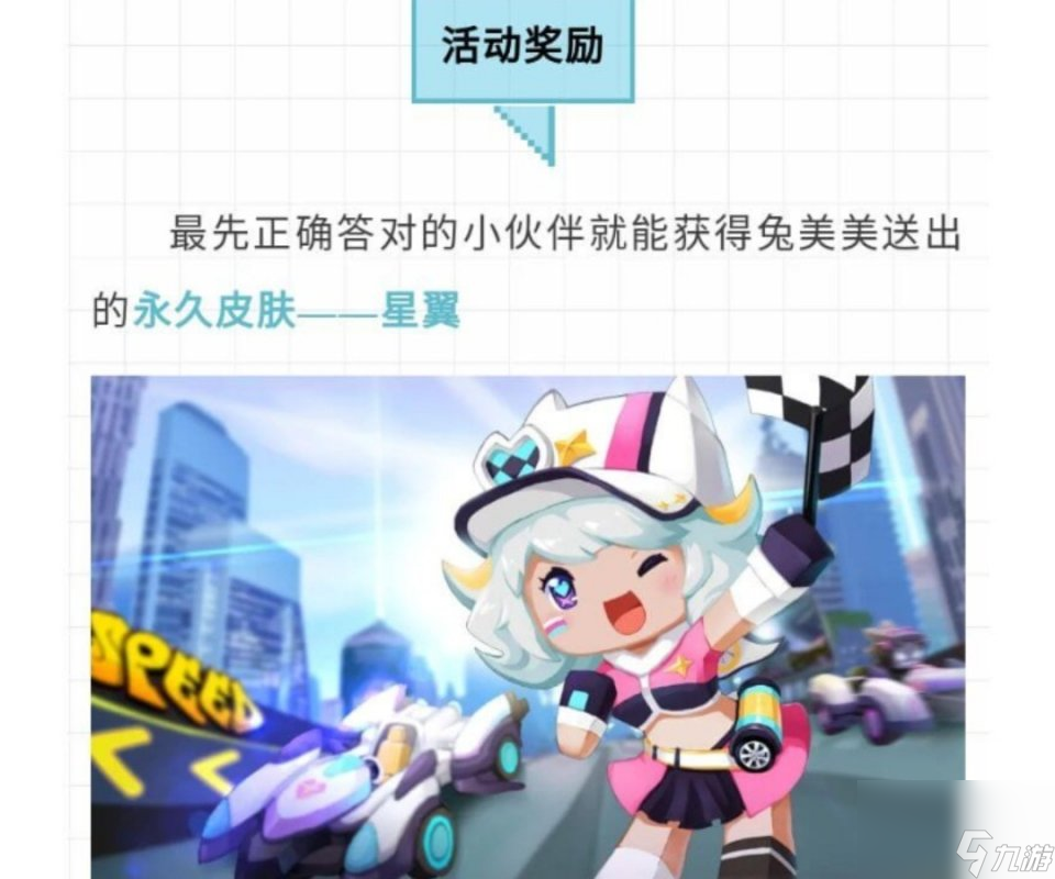 迷你世界又出新活动，玩家表示又能白嫖官方，奖励有手就
