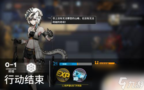 明日方舟突袭0-1 明日方舟突袭模式0-1阵容推荐