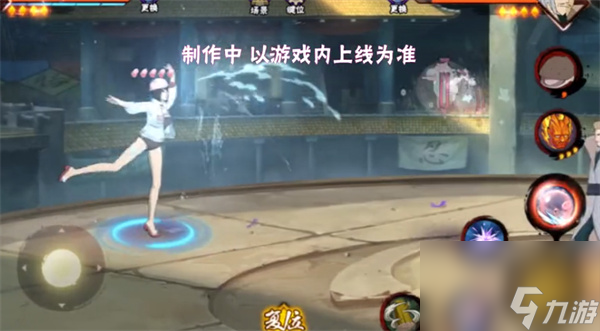 火影忍者手游矢仓新佩恩六道技能是什么