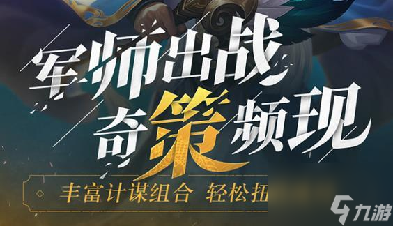 《放开那三国3》游戏强力谋士选哪个好（游戏攻略指南，解析最优谋士组合）