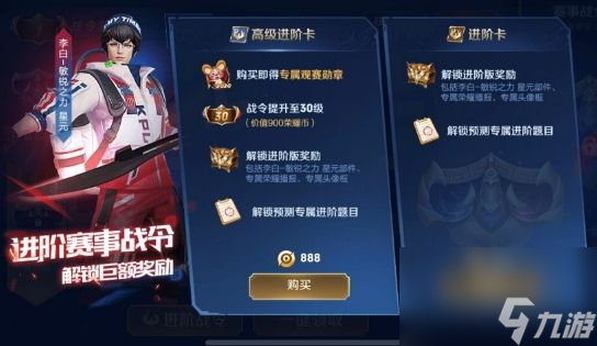 李白该我上场皮肤获得方法 王者荣耀李白星元皮肤该我上场怎么得