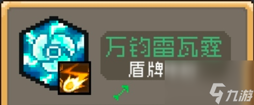 元气骑士前传：［我不是盾神！］之领主真正的绝技单手推图新手从入门到入土#攻略指南