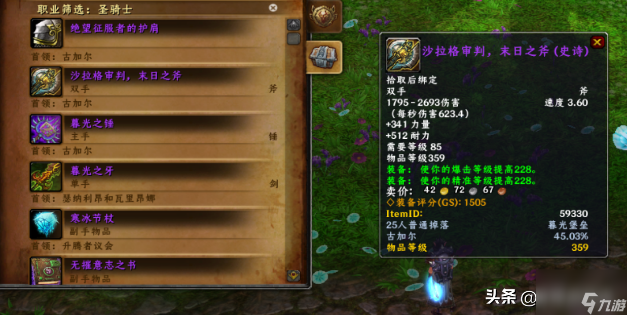 ctm副本有哪些（魔兽WLKCTM蓝装属性）