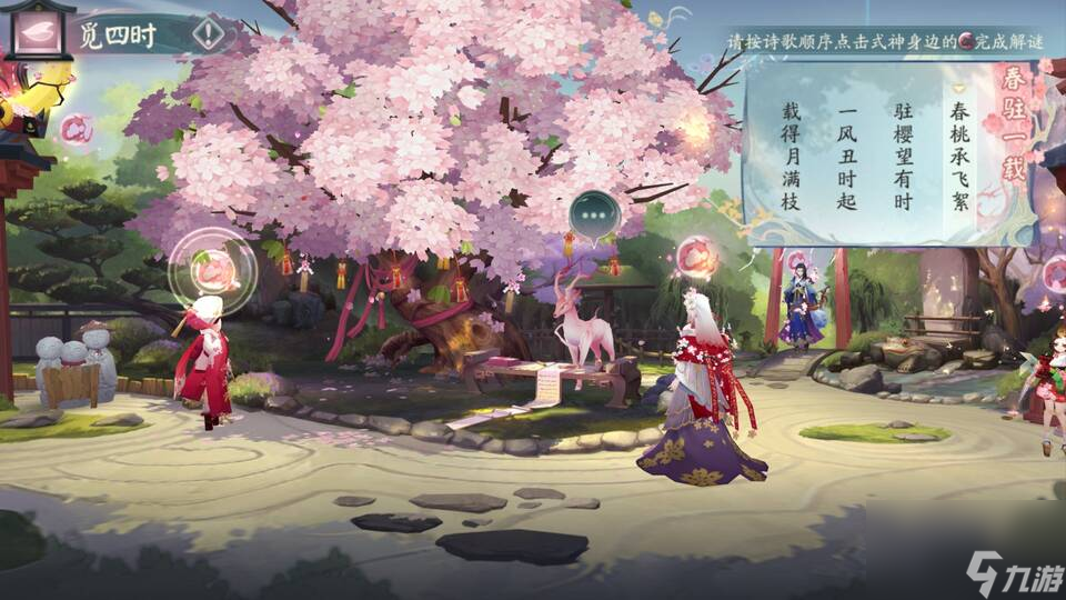 《阴阳师：妖怪屋》新式神来袭！？阴阳师攻略介绍
