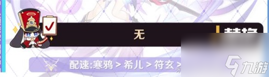 崩坏星穹铁道寒鸦高速量子队阵容怎么玩 崩坏星穹铁道寒鸦高速量子队阵容玩法攻略