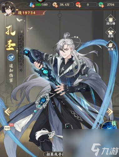 <a id='link_pop' class='keyword-tag' href='https://www.9game.cn/yuanzun/'>元尊手游</a>人物副本实力排行