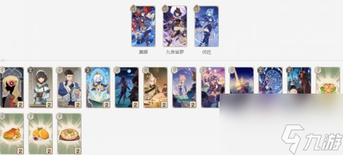 五大卡组推荐2023 《原神》七圣召唤什么流派最好