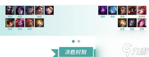 吃鸡阵容推荐 云顶之弈s6最强阵容组合有哪些
