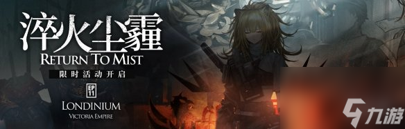 明日方舟11-8磨难难度攻略主线11章淬火尘霾