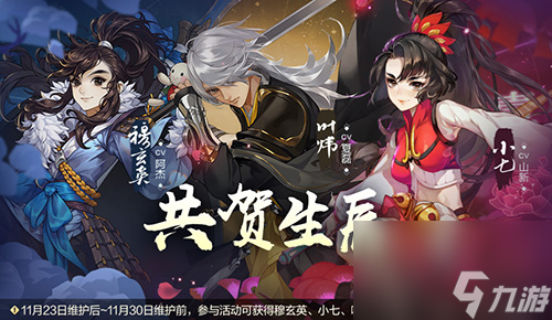 《剑网3：指尖江湖》裴元全新外装超武震撼来袭？剑网3指尖江湖攻略介绍