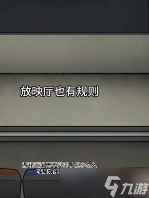 《隐秘的档案》3号放映室通关方法一览