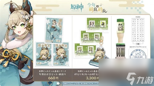 原神4.3联动有哪些 原神4.3联动详情一览