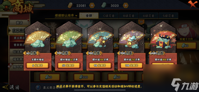 火影手游：忍战凯提前上架，金运祈愿屋也快了，先别着急