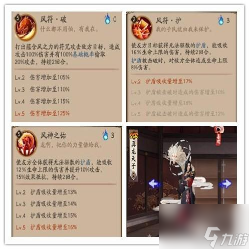 阴阳师的我怎么成了妖怪之主（阴阳师的我经历了什么）「已解决」
