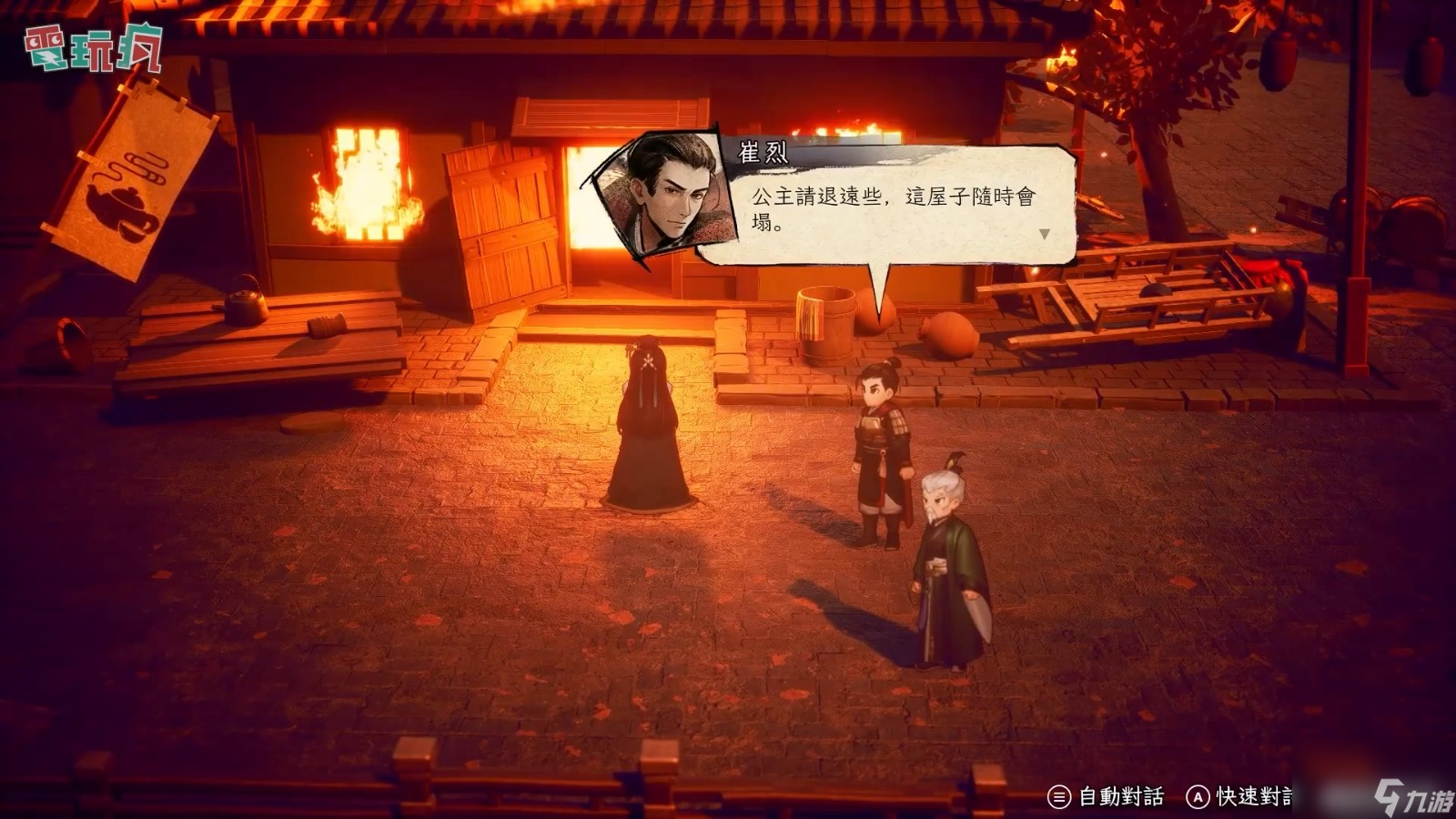 大宇回合制RPG《三國戰(zhàn)旅：亂世行》12分鐘實機