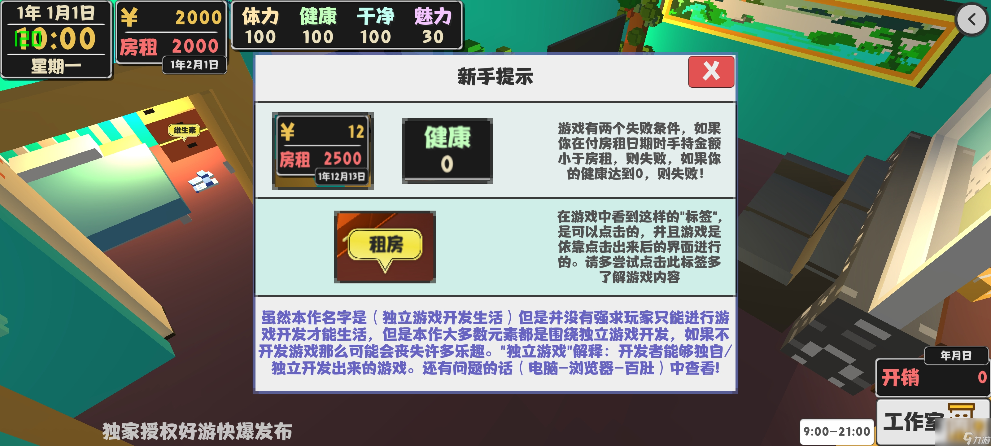 属性与生活2前期平稳发育攻略教程