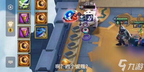 《云顶之弈》8比特羁绊终极大奖开启方法分享
