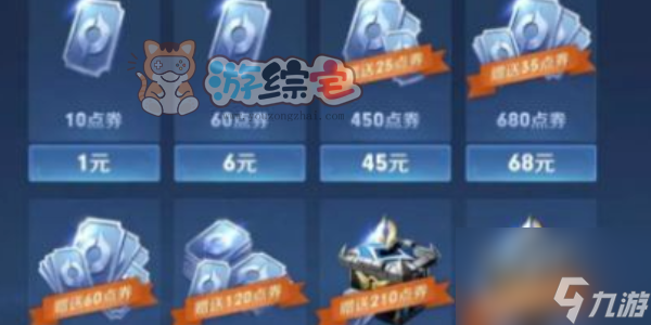 王者榮耀v11多少錢(qián) 貴族v11價(jià)格介紹