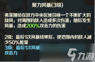 《光明领主》神话级英雄介绍—神峰秘境篇？光明领主攻略详解