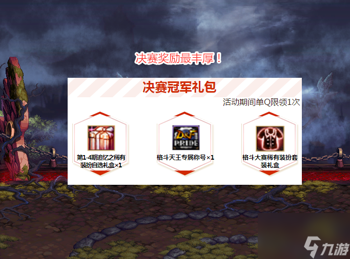 DNF：4月限定称号出炉！罐子头绝版时装白送，红眼经典搭