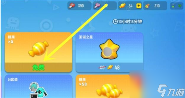 香肠派对获得糖果的方法