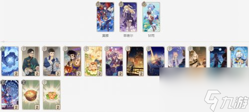 五大卡组推荐2023 《原神》七圣召唤什么流派最好