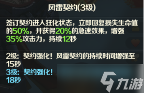 《光明領(lǐng)主》神話級英雄介紹—神峰秘境篇？光明領(lǐng)主攻略詳解