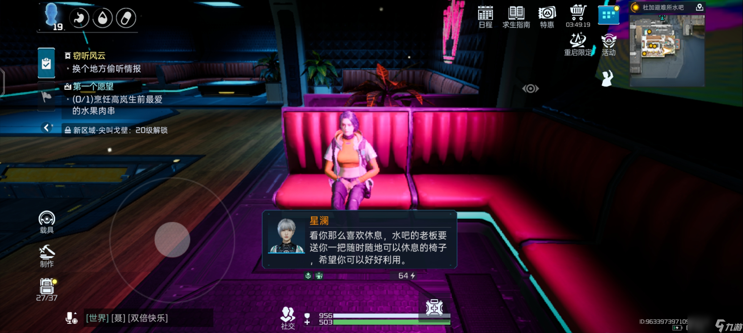 星球重启：旧世珍藏第一期