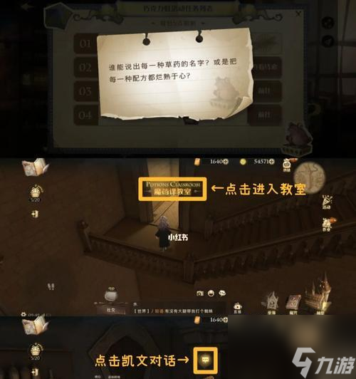 《哈利波特魔法觉醒》第四天巧克力蛙NPC位置攻略（找到巧克力蛙NPC，赢得奖励）