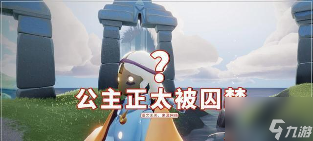 以光遇正太先祖复刻兑换表为主题的深度解析（探究正太先祖复刻兑换表的内涵及游戏体验）