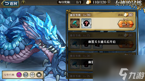 各种魔龙开启时间一览 梦幻模拟战女神的试炼攻略