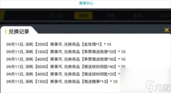 香肠派对获得糖果的方法