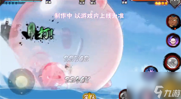 火影忍者手游矢仓新佩恩六道技能是什么