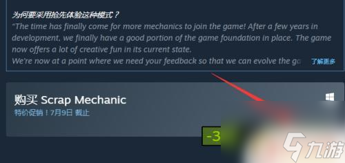 废品机械师在steam怎么买 废品工程师steam购买