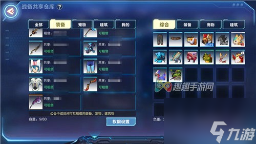 能不能自由交易 我的起源怎么和好友交易